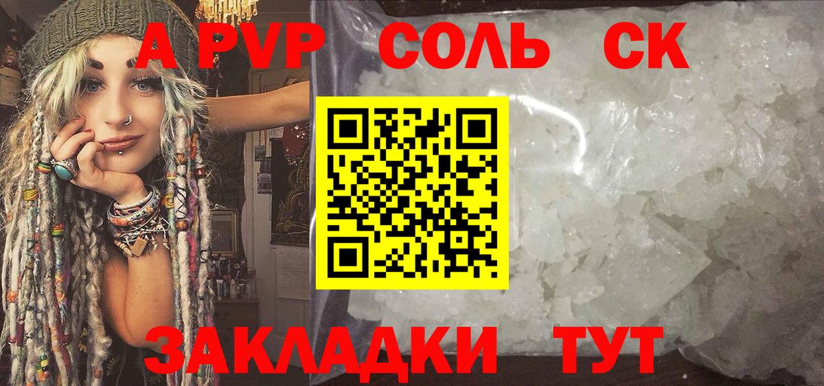 Alfa_PVP крисы CK  Вход с VPN  Кизляр  что такое   Alpha-PVP крисы CK  APVP Crystall 