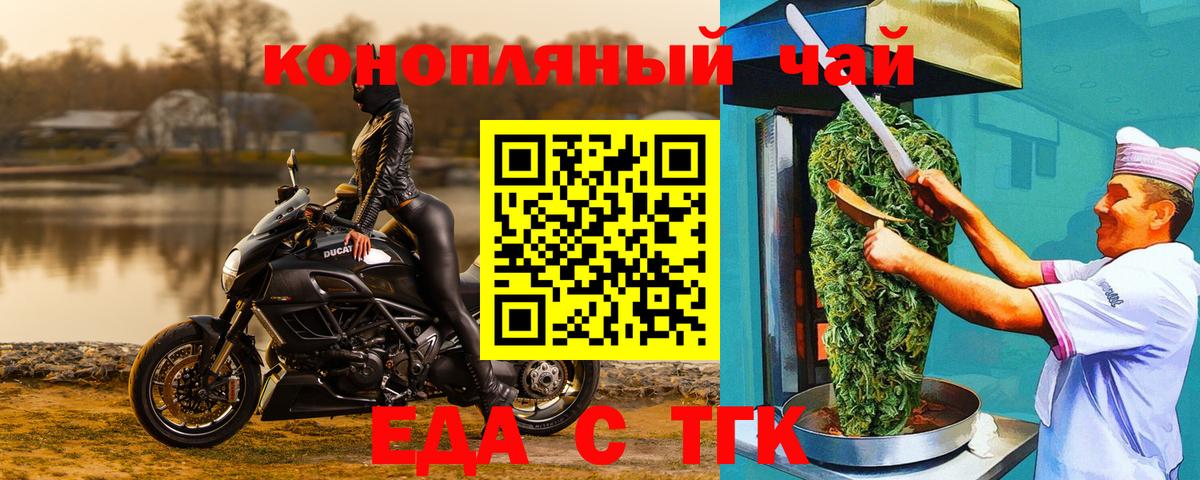 Кизляр  Cannafood конопля  Вход с VPN 
