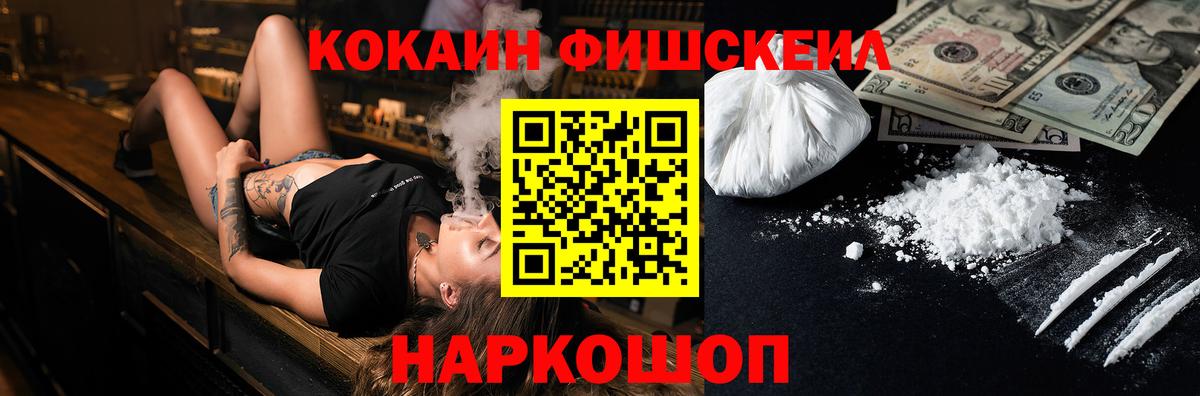 Кизляр  КОКАИН Эквадор  Вход с VPN 