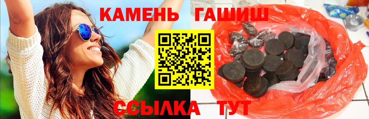 ГАШИШ ice o lator  ГАШИШ Ice-O-Lator  Кизляр  Гашиш  Вход с VPN 