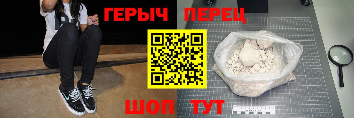 ГЕРОИН белый  Вход с VPN  Кизляр 
