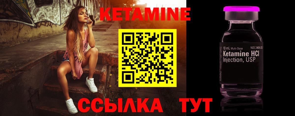 это телеграм  Вход с VPN  Кизляр  КЕТАМИН VHQ 