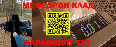 мефедрон мука Краснознаменск