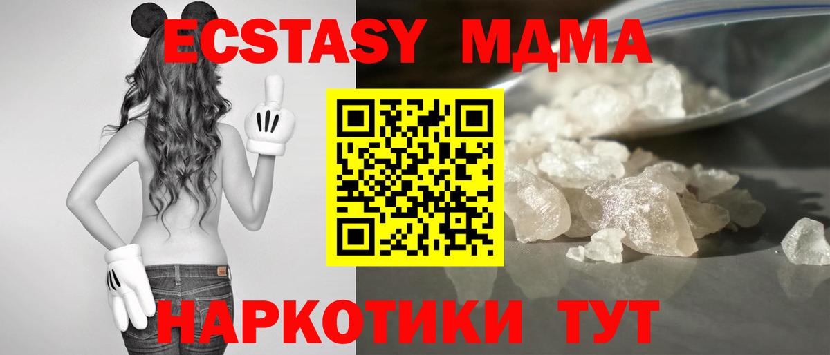 MDMA кристаллы  Вход с VPN  Кизляр  MDMA Molly 