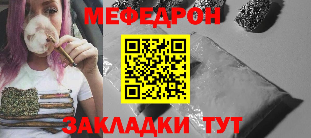 Меф мяу мяу кристаллы Кизляр