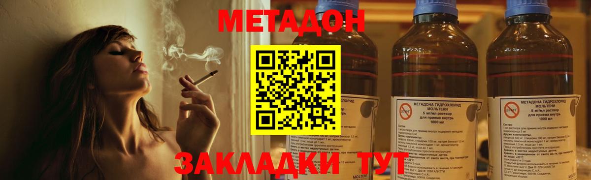 Кизляр  Метадон methadone  mega маркетплейс  Вход с VPN  Метадон кристалл 