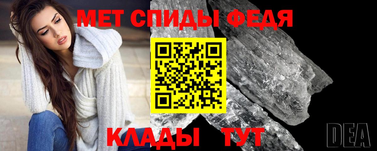 МЕТАМФЕТАМИН пудра Кизляр
