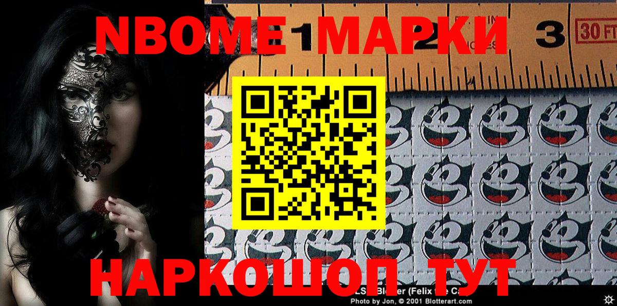 Кизляр  Марки NBOMe 1,5мг  Вход с VPN 