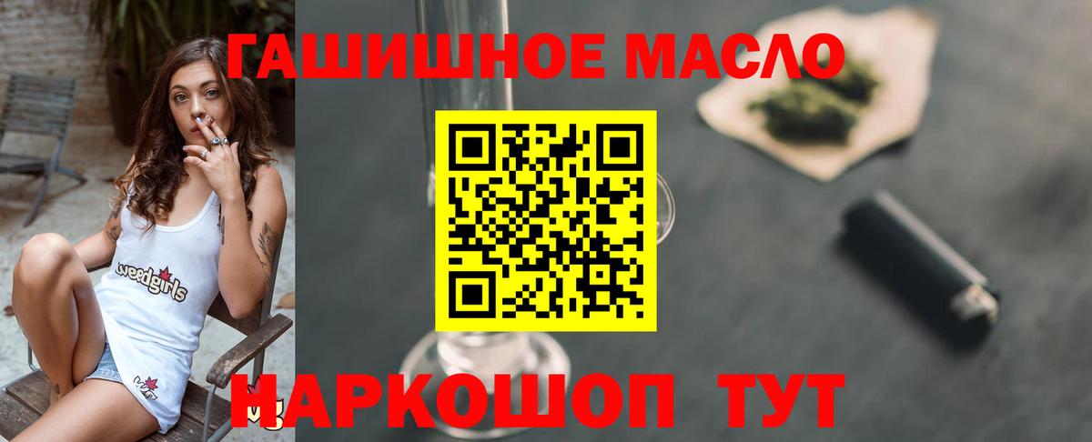 Дистиллят ТГК гашишное масло  Вход с VPN  Кизляр 